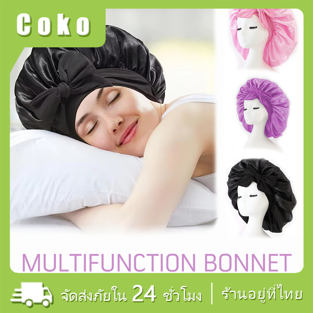 1ชิ้น หมวกนอนผ้าซาติน คลุมนอนหลับ อาบน้ำ หลายสีให้เลือก สำหรับชายและหญิง