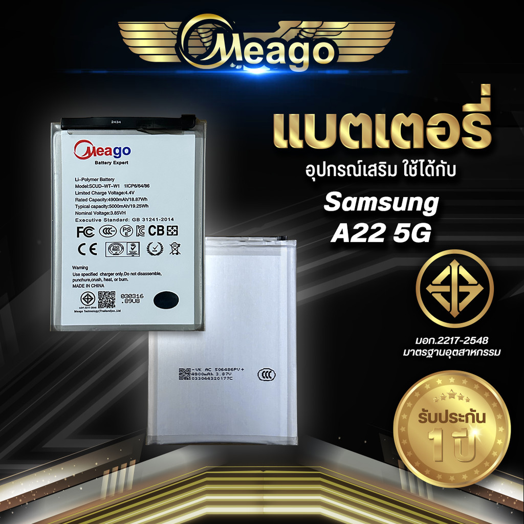Meago แบตเตอรี่ Samsung A22 5G / WT-W1 แบตแท้100% สินค้ามีการรับประกัน 1ปี