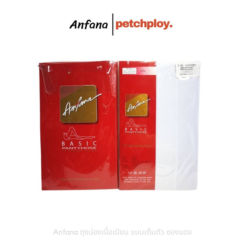 (1ชิ้น) Anfana ถุงน่องเนื้อเนียน แบบเต็มตัว ซองแดง Freesize