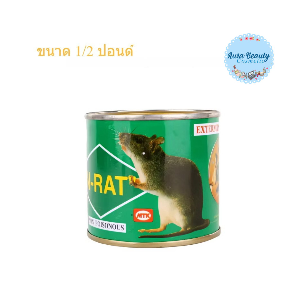 📍 (1กระปุก) N-Rat Glue Rat เอ็นแรท กาวถาดดักจับหนูสำเร็จรูป ครึ่งปอนด์