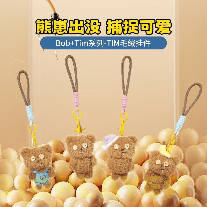 （✨แท้100%✨)) MINISO MINISO สินค้าพรีเมี่ยม Bob+Tim Series TIM ตุ๊กตาจี้ตุ๊กตาตุ๊กตาของขวัญหมีน่ารัก