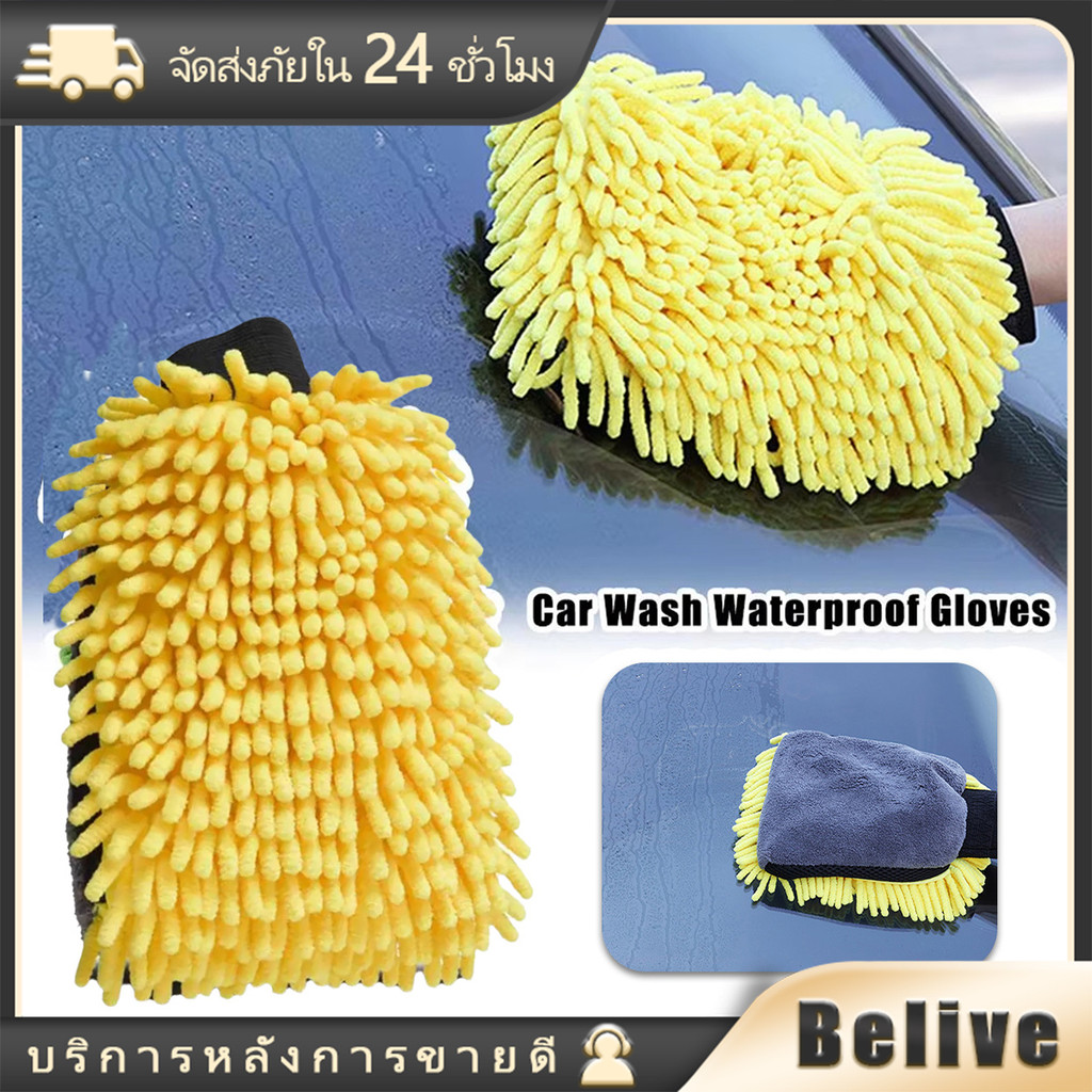 ไมโครไฟเบอร์ล้างรถ ทรงตัวหนอน แบบกันน้ำ ถุงมือหนอนล้างรถ ป้องกันการเกิดรอย