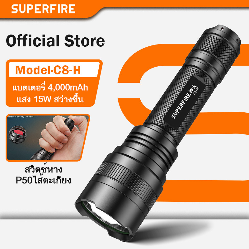 SUPERFIRE C8 ไฟฉายโลหะผสมอลูมิเนียม LED ไฟฉายแบบชาร์จไฟได้ ซุปเปอร์ไบร์ท แบบพกพาในครัวเรือนแสงแฟลชกลางแจ้ง