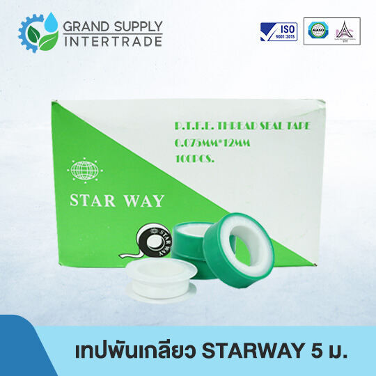เทปพันเกลียว STARWAY ขนาด 5 เมตร (12mm x 0.075mm x 5M) แบบม้วน และกล่อง