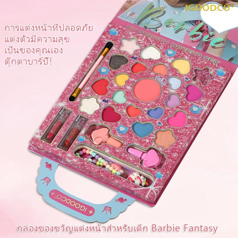 IGOODCO ( LK28590 )การ์ตูนเด็กเงาปากแดงกล่องแต่งหน้า(3-16ปี)อุปกรณ์เสริมแบบสุ่ม