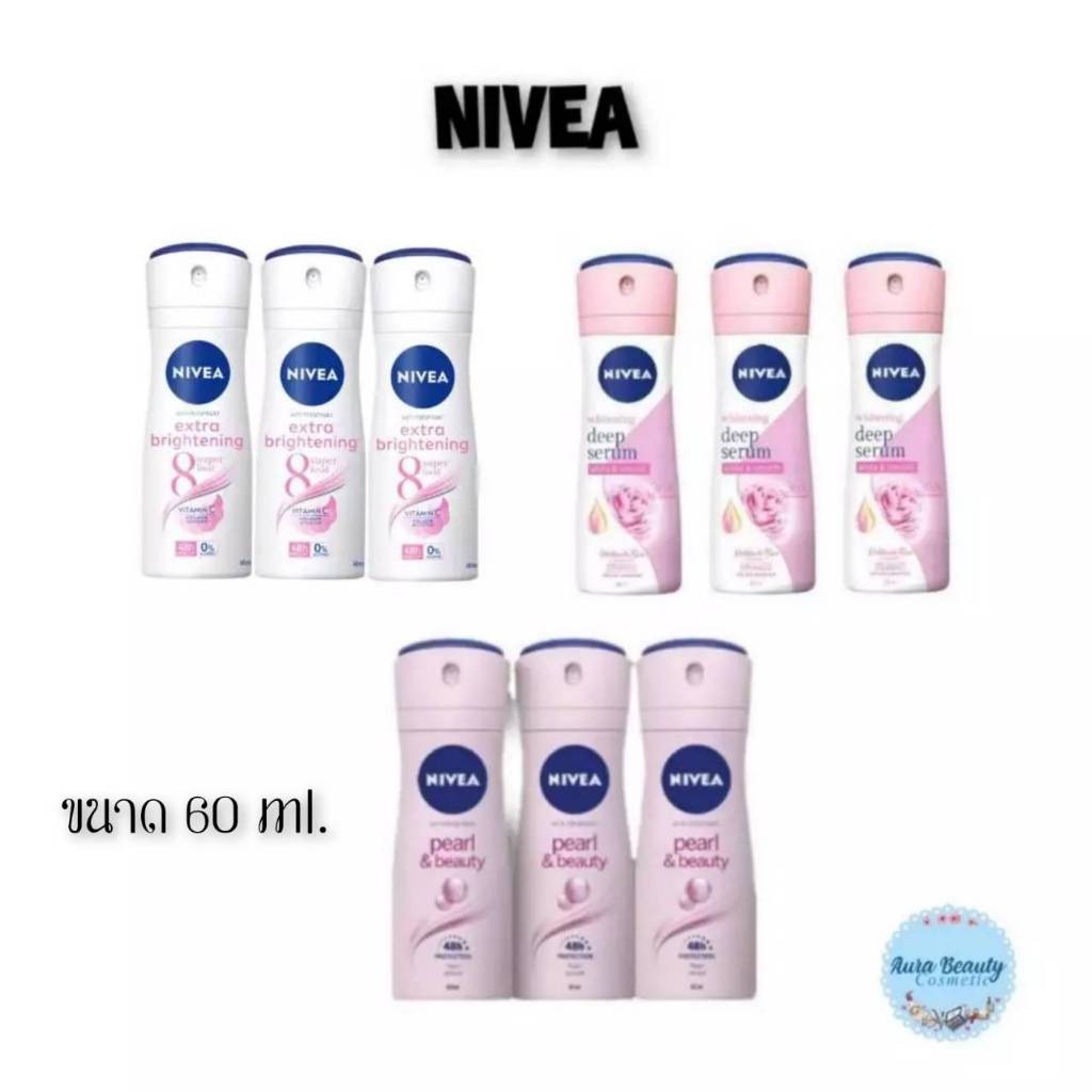 📍 (3ขวด/แพ็ค) Nivea Deodorant Spray 60 ml นีเวีย สเปรย์ ระงับกลิ่นกาย 💓