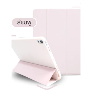 เคสสำหรับไอแพด 10.2 Gen9/8 2017/18 9.7 Air3 10.5 ไอแพด Air 4/510.9 9.7 ไอแพด Air12 mini1/2/3/4/5 SZ
