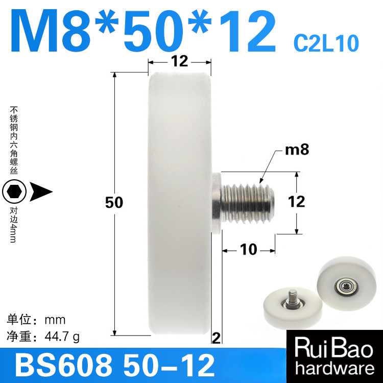 ล้อไนลอน 608 แบริ่งล้อ 5 ซม.แบนลูกกลิ้งสกรูเกลียวพลาสติก-เคลือบท่องเที่ยวล้อ pom ฟอร์มาลดีไฮด์ M8 * 