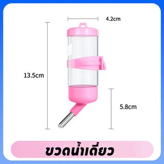 ขวดน้ํา 3-in-1 ขวดน้ํากระต่าย ขวดน้ําแฮมสเตอร์ ตู้กดน้ําอัตโนมัติ ขวดน้ําสัตว์เลี้ยง