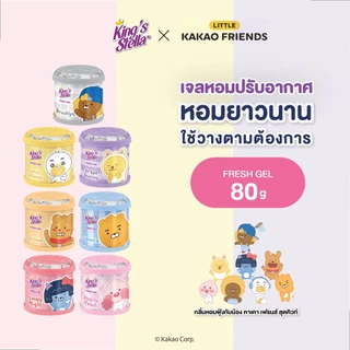 King's Stella (คิงส์สเตลล่า) x KAKAO FRIENDS Fresh Gel เจลน้ำหอมปรับอากาศ เนื้อเจลจากธรรมชาติ กลิ่นน้ำหอมฝรั่งเศส 80g
