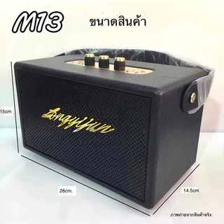 ลำโพง ลำโพงบลูทูธ รุ่น M13 ปรับเสียงแหลมและเบสไรองรับAUX/TF/USB/BT/MF ดีไซน์สวย เบสแน่น bluetooth speaker