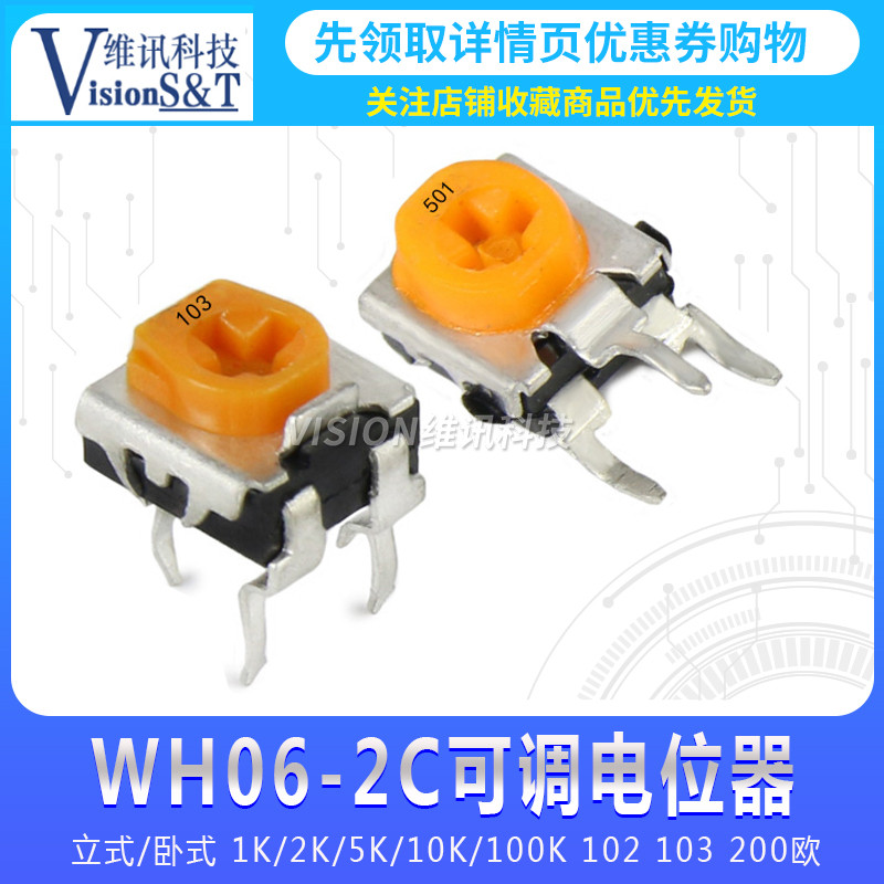 WH06-2C ปรับความต้านทาน Potentiometer แนวนอนแนวตั้ง EVDN8AA/2AA B103 1K/10K * 50K