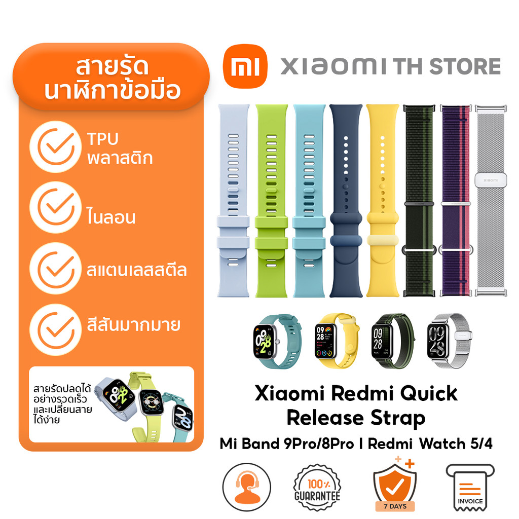 Xiaomi Redmi Quick Release Strap สาย I TPU ไนลอน สแตนเลสสตีล I สำหรับ Redmi Watch 5/4 | Xiaomi Band 9Pro/8Pro สายรัด
