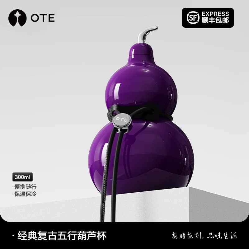 OTE Gourd Thermos Cup 316 สแตนเลสไม่มีรอยต่อ Liner Ice Keeping ขวดน้ําแบบพกพาถ้วยฟาง 300ML