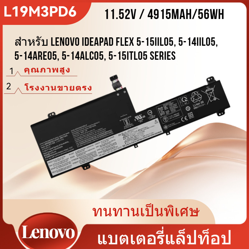 👍คุณภาพสูง แบตเตอรี่ L19M3PD6 สำหรับ LENOVO IdeaPad Flex 5-15IIL05 5-14IIL05 L19D3PD6 L19C3PD6 L19L3