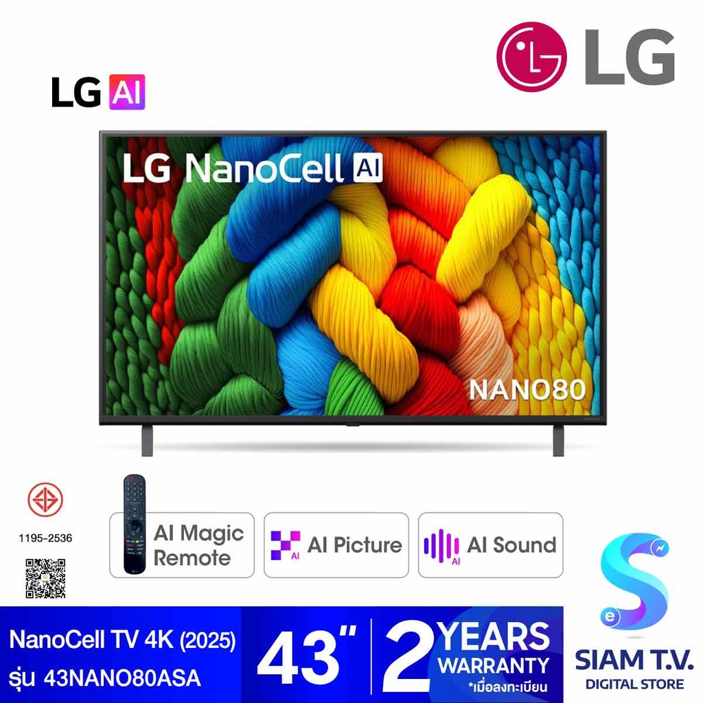 LG Nanocell AI Smart TV 4K รุ่น 43NANO80ASA Magic AI Remote สมาร์ททีวี 43 นิ้ว โดย สยามทีวี by Siam 