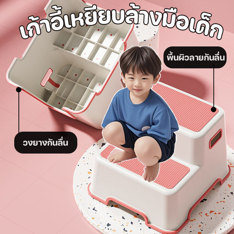 เก้าอี้เหยียบล้างมือเด็ก เก้าอี้เหยียบสำหรับชักโครกเด็ก 2 ชั้น กันลื่นมี2ขั้น กันเชื้อรา บันไดเด็ก LitteBaby