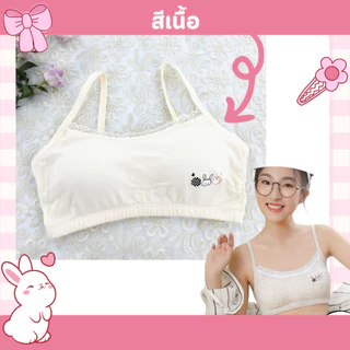 💥LoveIs Bra💥 (N990 )🎀 เสื้อในเด็กโต เสื้อในวัยรุ่นสายเดี่ยว (Free Size) หน้าอก 24–34 นิ้ว ถอดฟองน้ำได้