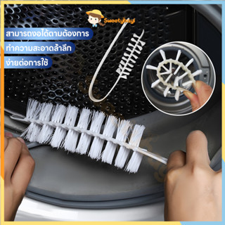 SWEETYBAYI แปรงเครื่องซักผ้า ไม่แตกหักง่าย แปรงล้างท่อ ง่ายต…