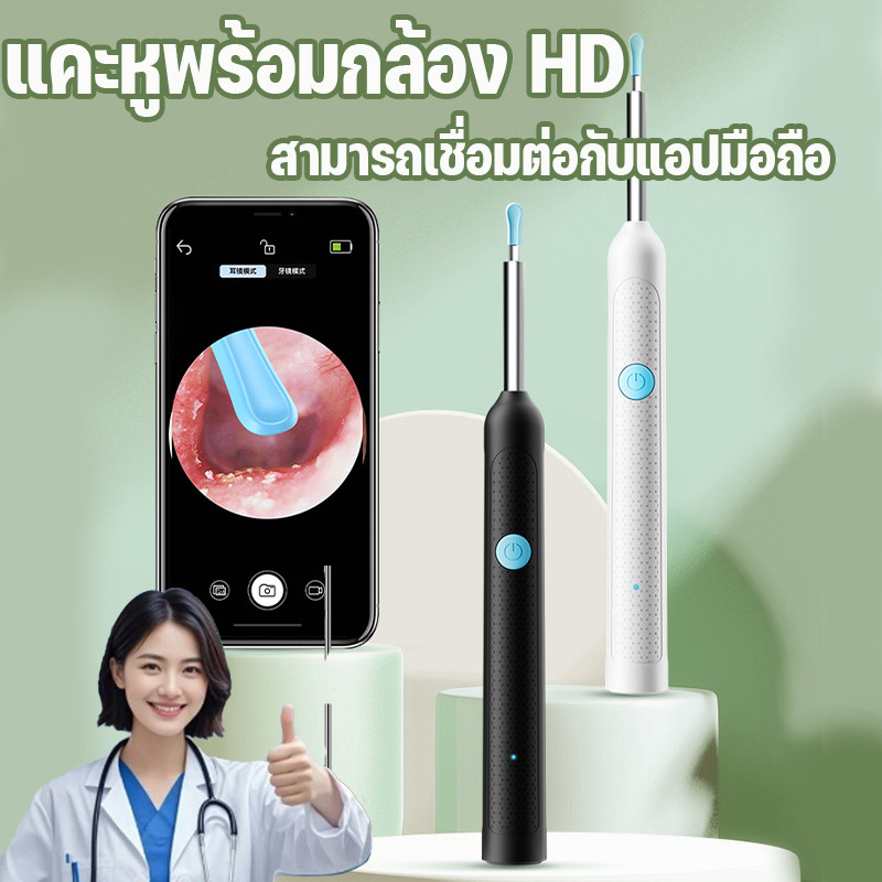แคะหูพร้อมกล้อง HD ไฟ LED ระบบควบคุมอุณหภูมิอัจฉริยะ ความละเอียดสูง 20000w