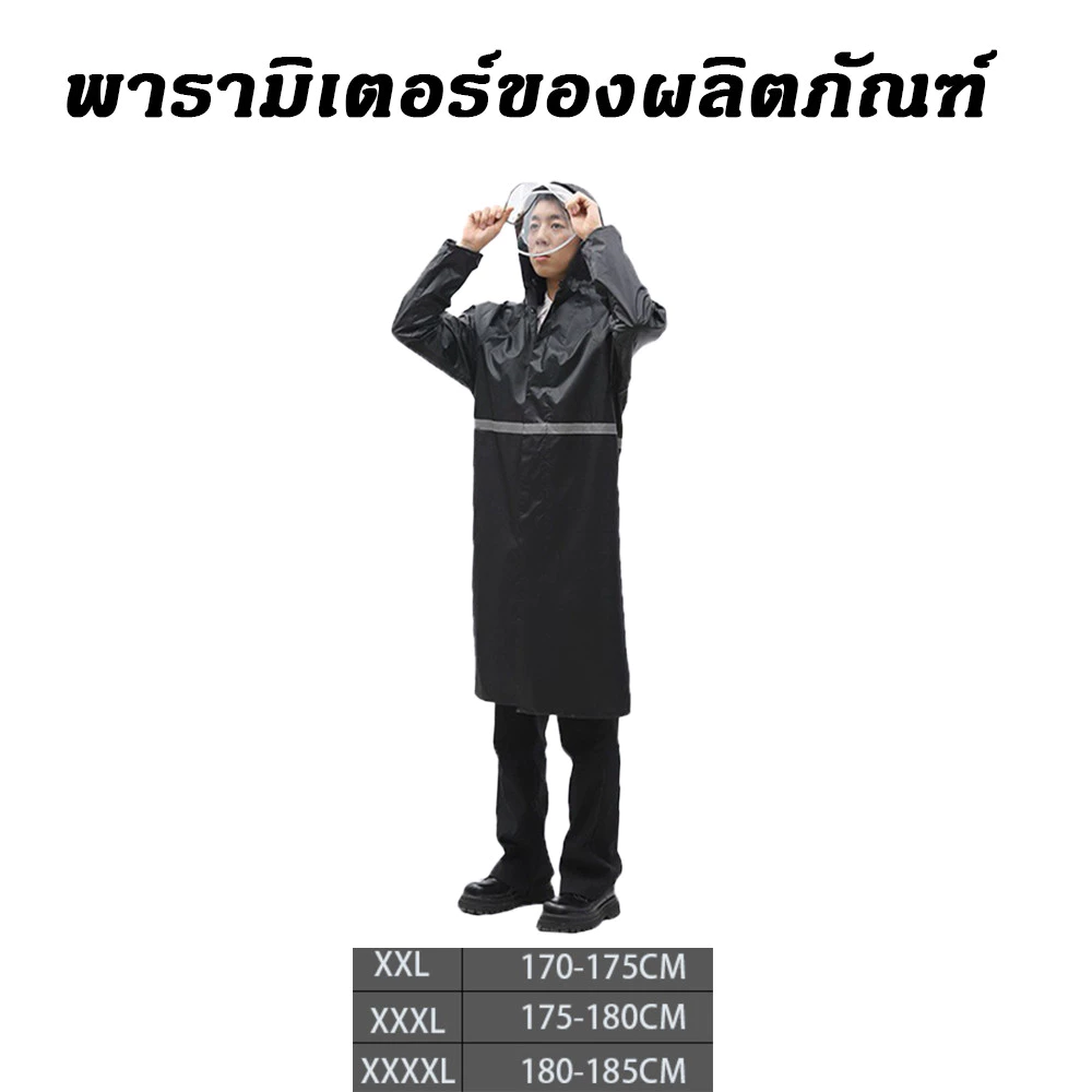 เสื้อกันฝนแฟชั่นสไตล์เกาหลี ฟรีไซส์ กันน้ำ thumbnail 4