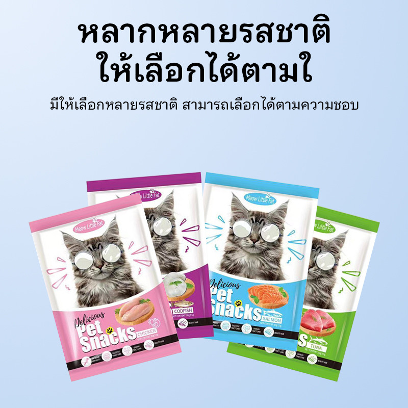 เปียกแมว อาหารเปียก อาหารแมว แมวเปียก  80ก.โภชนาการที่สมดุล มีทอรีน (ผู้พิทักษ์ชีวิตของแมว) - 5