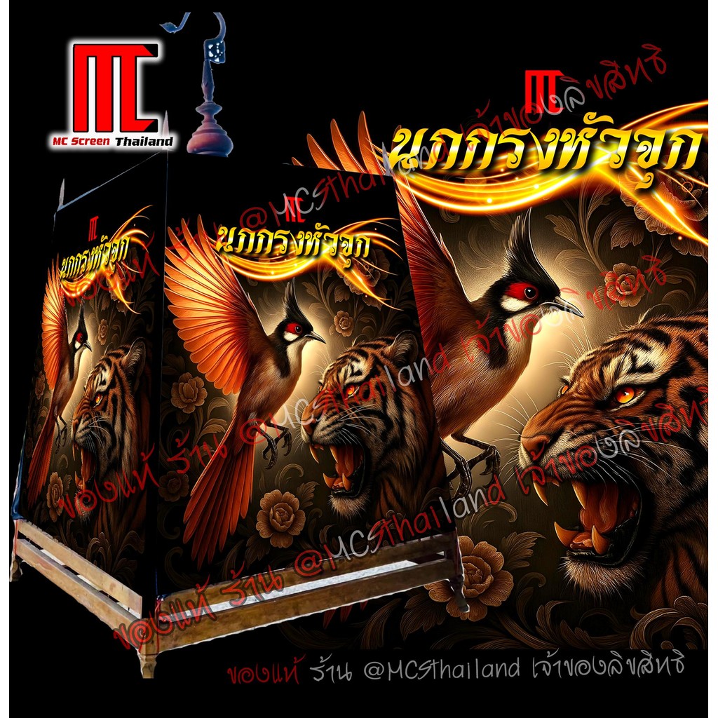 ผ้าคลุมกรง นกกรงหัวจุก ลายเสือ  สีดำ V.43  นกกรงหัวจุก กรงนกกรงหัวจุก ผ้าคลุมกรงนกกรงหัวจุก  limited edition V1