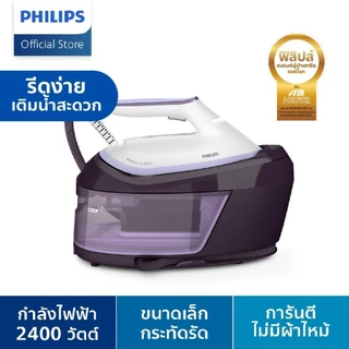 Philips PSG6024 เตารีดแรงดันไอน้่ำ 6.5 บาร์Optimal TEMP การันตีไม่มีผ้าไหม้ พลังไอน้ำทรงพลัง รีดเรียบเร็ว รับประกัน 2 ปี