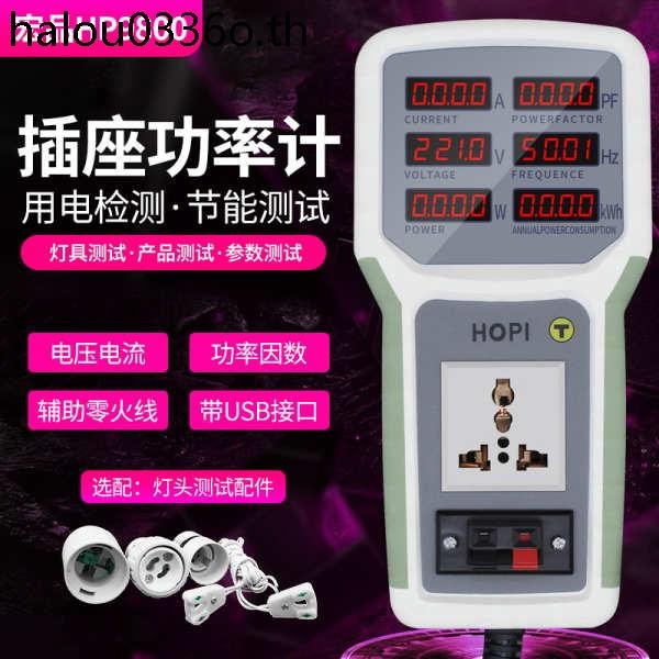 Hongpin HP9800 ซ็อกเก็ต Power Meter Power Parameter เครื่องทดสอบวัดซ็อกเก็ต Power Meter Power Meter 20A