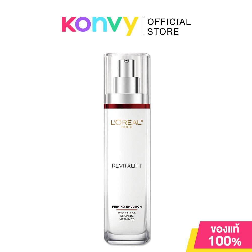 Loreal Paris Revitalift Advanced Anti-Wrinkle Firming Emulsion 50ml ลอรีอัล ปารีส อิมัลชั่น.