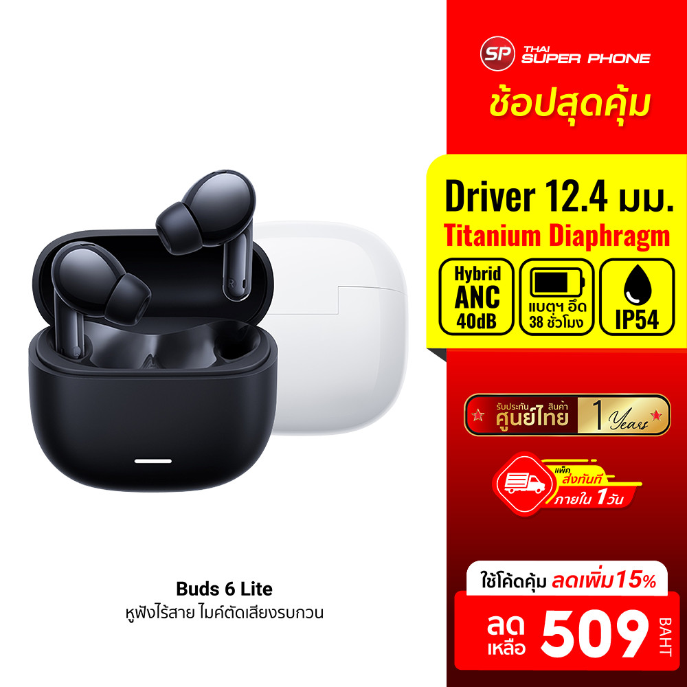[ลดเหลือ 509] Xiaomi Redmi Buds 6 Lite หูฟังไร้สาย ตัดเสียงรบกวน 40dB ไมค์คุยชัด Ai ตัดเสียงรบกวน ต่อแอปฯได้ -1Y