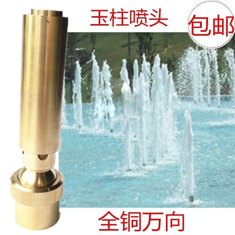 หัวฉีดอากาศปรับได้แบบหนาทั้งหมดทำจากทองแดง หัวฉีดคอลัมน์น้ำ หัวฉีดคอลัมน์หยก คุณสมบัติน้ำในสระ หัวฉี