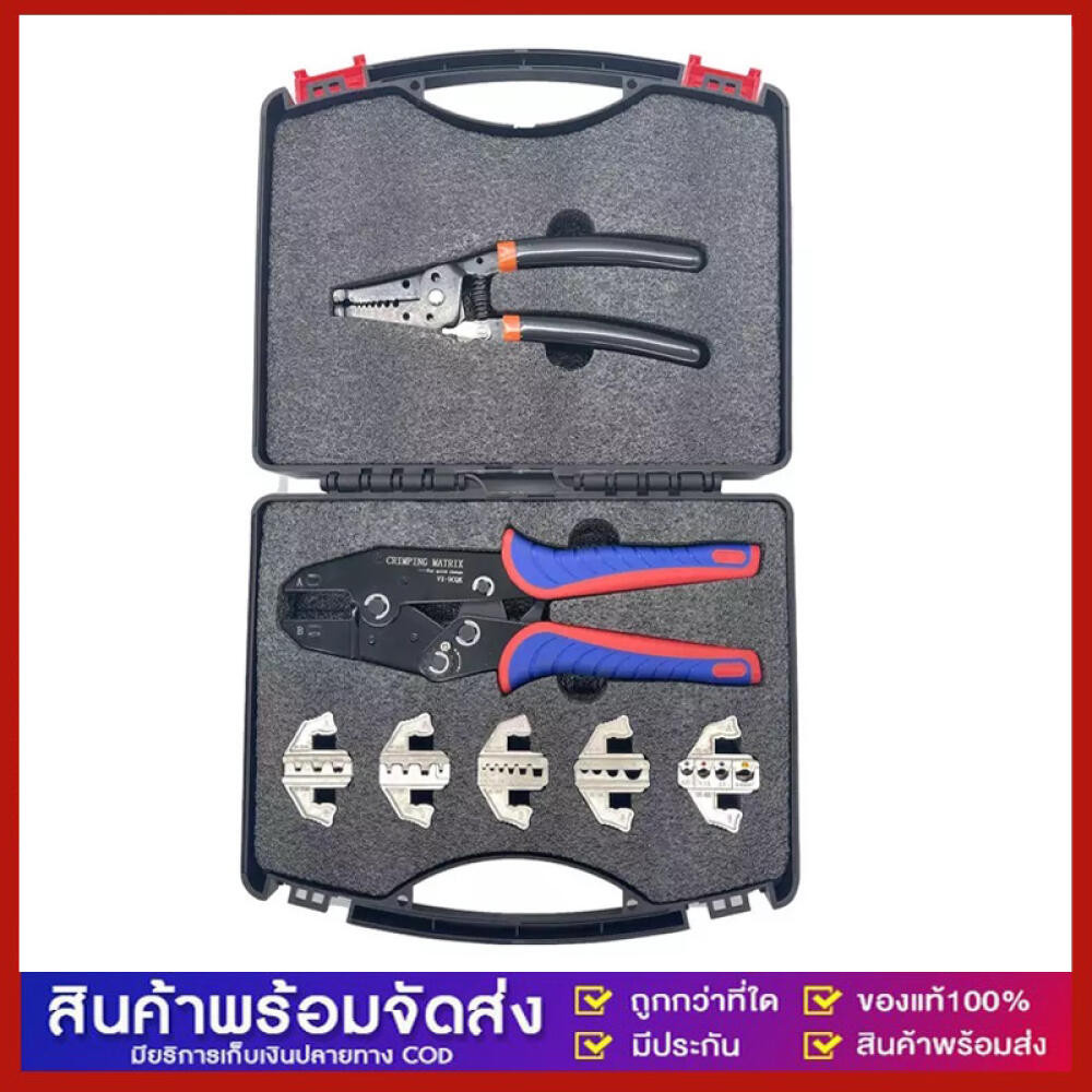 ชุดคีมย้ำหางปลา สลิปต่อสาย แบบเปลี่ยนหัวได้ 5 แบบ CRIMPING PLIERS KIT/9CQK