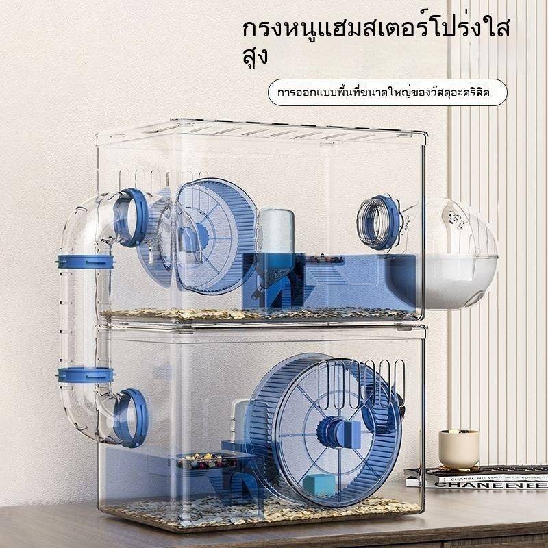 กรงหนูแฮมสเตอร์โปร่งใสหมีทองพิเศษสองชั้นอะคริลิคหนูแฮมสเตอร์กรงภูมิทัศน์วิลล่าบ้านเต็มรูปแบบ