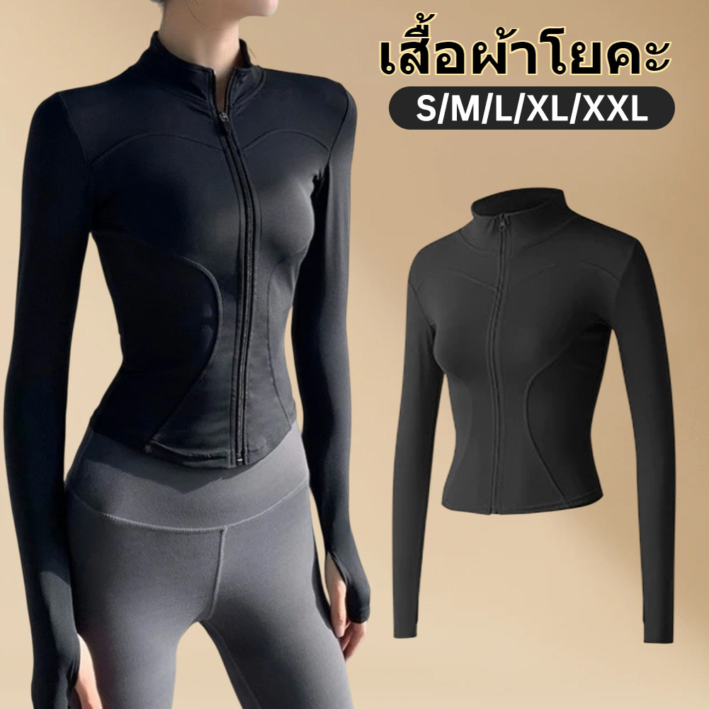 ป้องกันรังสียูวีเสื้อรัดรูปแขนยาวออกกำลังกาย แจ็คเก็ตแขนยาวมีซิปรูด เสื้อสปอร์ตแขนยาว ใส่ออกกำลังกายเสื้อเล่นโยคะ