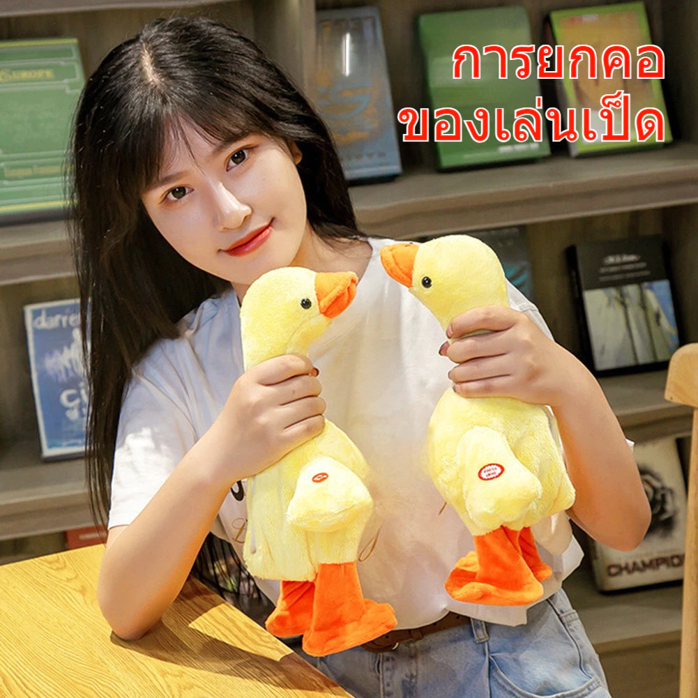 เป็ดพูดยอดขายเยอะสุดใน เป็ดพูดได้ เป็ดเดินได้ ตุ๊กตาเป็ดพูดได้ เป็ดเหลือง พูดตามได้ทุกภาษา มีเพลง