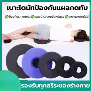 หมอนโดนัท ทรงกลม เมมโมรีโฟม หมอนโดนัทรองก้น หมอนโดนัทแผลกดทั…