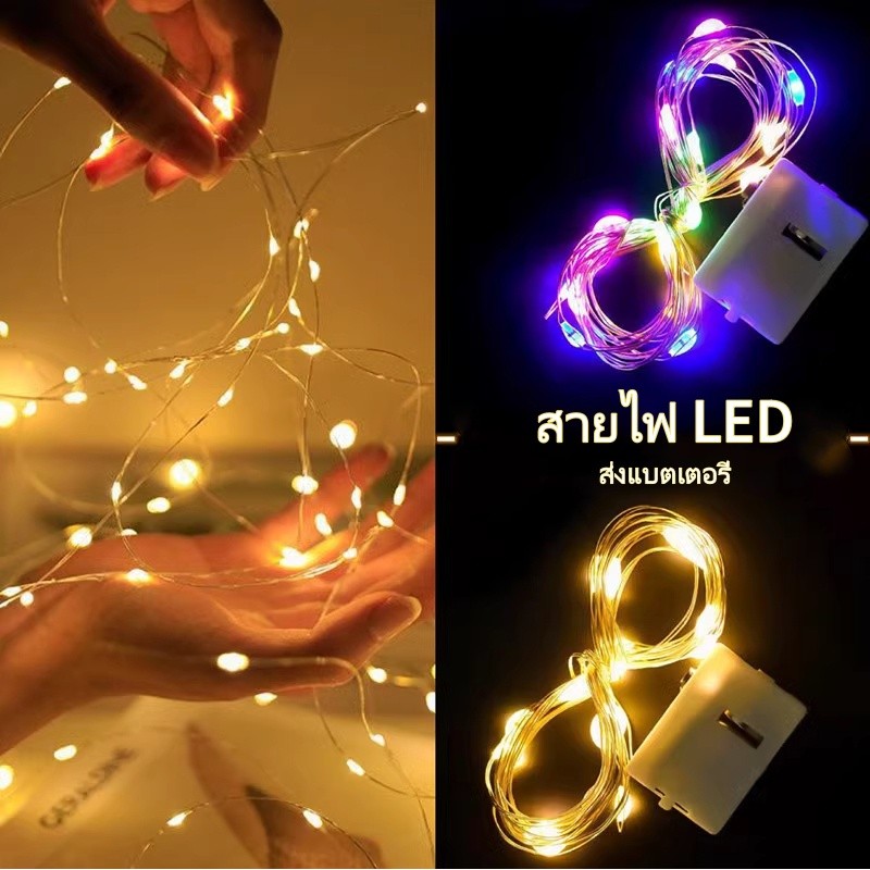 สายไฟ LED ขนาดเล็กสำหรับตกแต่งช่อดอกไม้คริสต์มาส/ไฟตกแต่งบรรยากาศลวดทองแดงสี/ไฟกล่องสีขาวขนาดเล็กแบบสายดาว