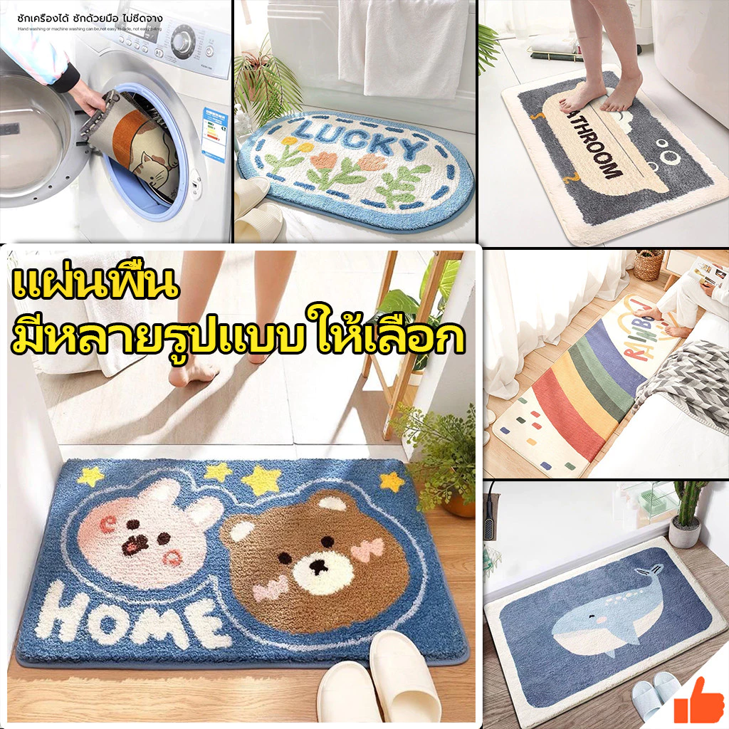 พรมปูพื้น พรมนิ่ม ดูดซับน้ำได้ดี กันลื่น แบบแห้งเร็ว ลายน่ารักสุดๆ สําหรับห้องน้ําห้องครัวเรือนป้องกันการลื่นไถลด้านล่าง