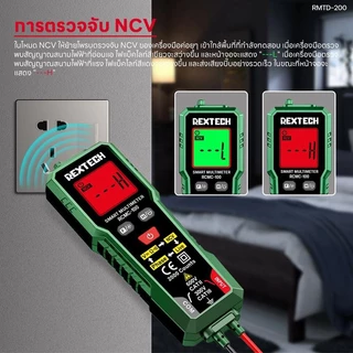 REXTECH มัลติมิเตอร์ RMTD-200 AC/DC นับ2000คำ หน้าจอ LCD เครื่องมือวัดมัลติมิเตอร์ มิเตอร์วัดไฟฟ้า