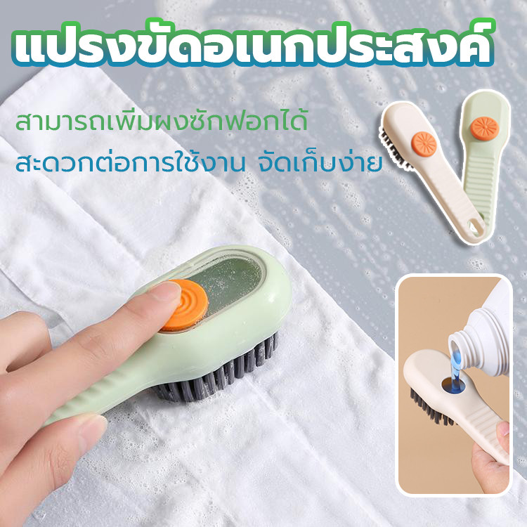 แปรงขัดรองเท้า แปรงขัดซักรองเท้า แปรงซักผ้า ขนแปรงนุ่ม สามารถใส่ผงซักฟอกได้ แปรงขัดอเนกประสงค์