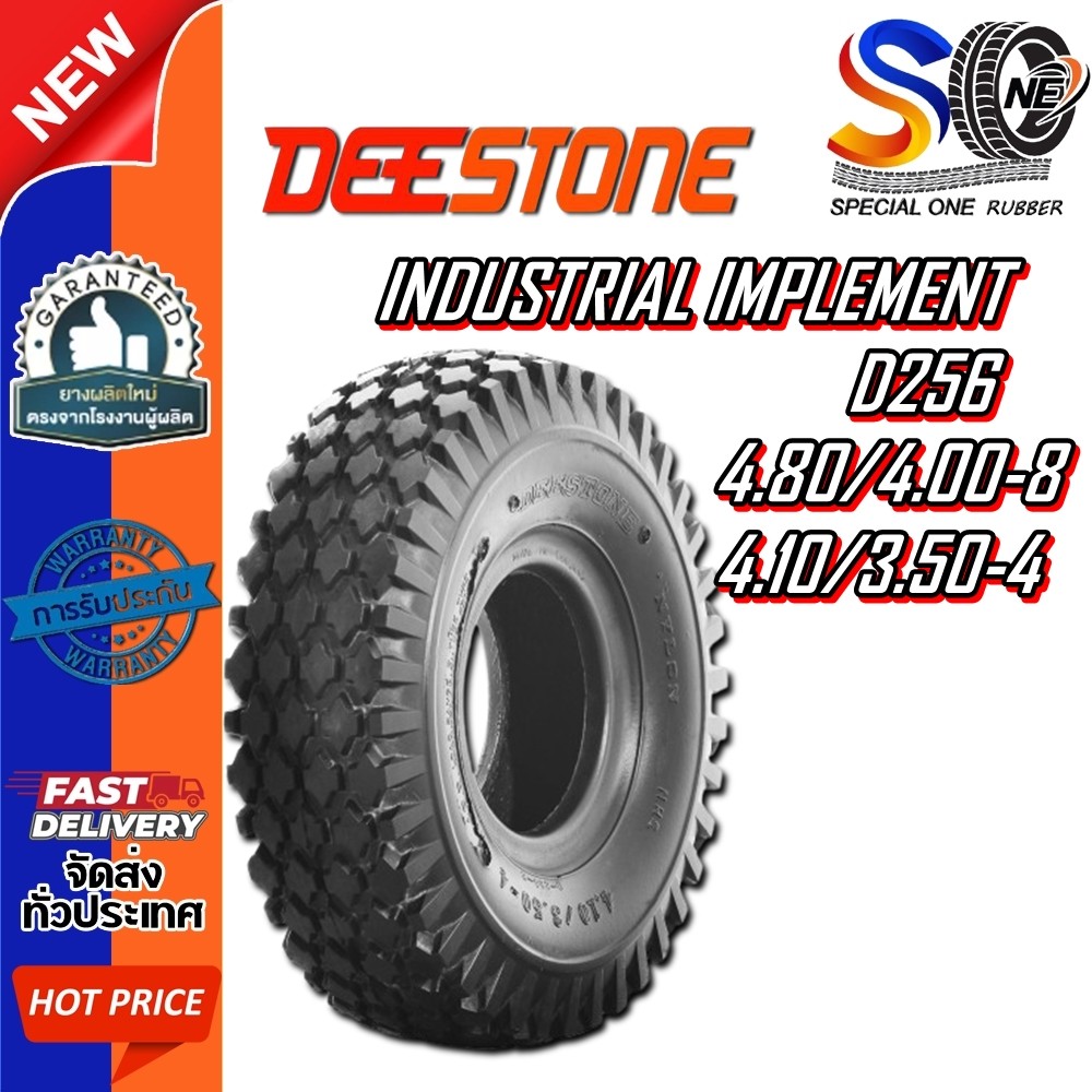 ยางรถเข็น ยางอุตสาหกรรม และการเกษตร ขนาด 4.10/3.50-4 4.80/4.00-8 รุ่น D256 ยี่ห้อ Deestone