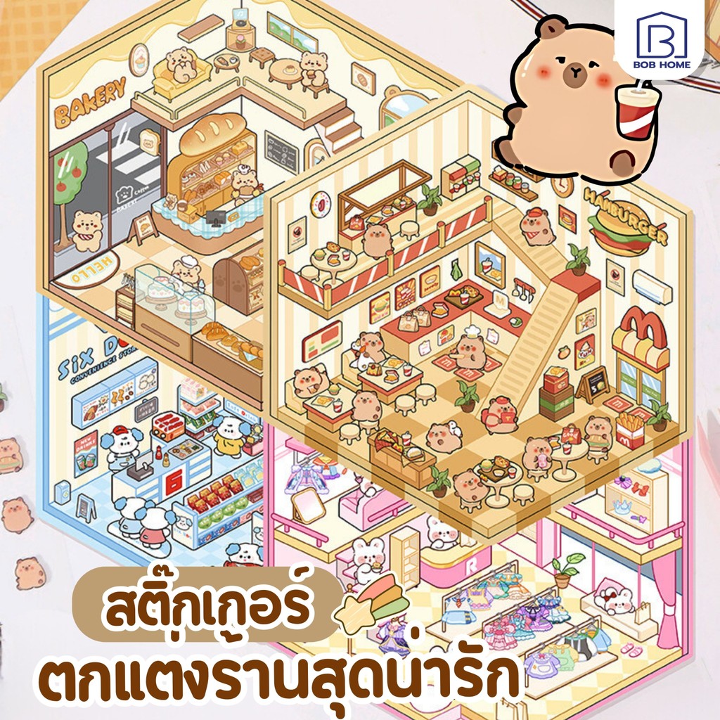 【พร้อมส่งจากไทย】การ์ตูนฉากขนาดเล็กสติกเกอร์ภูมิทัศน์ DIY ฉากห้องโดยสารซ้อนและวางบัญชีมือ Scrapbooking วัสดุสมุดภาพชุด