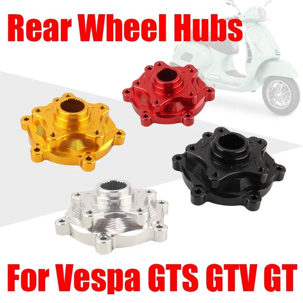สำหรับ Vespa GTS 300 250 125 GTV GT GTS 300 GTS 250 GTS 125 อุปกรณ์เสริมมอเตอร์ไซค์ ดุมล้อหลังแบบหลอ