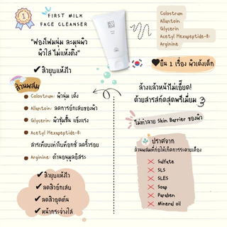 โฟมนมเกาหลี RIKU โฟมลดสิว คุมมัน หน้าใส ไม่แห้งตึง สูตรอ่อนโยน Cleansing Foam