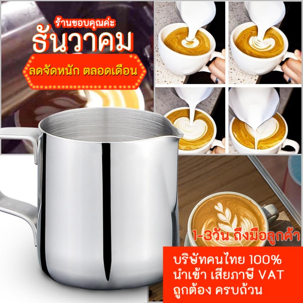 (ถูกที่สุด) เหยือกตีฟองนม สแตนเลส-304 สีเงิน มีให้เลือก5ขนาด พิชเชอร์ ถ้วยตีฟองนม สแตนเลส Stainl