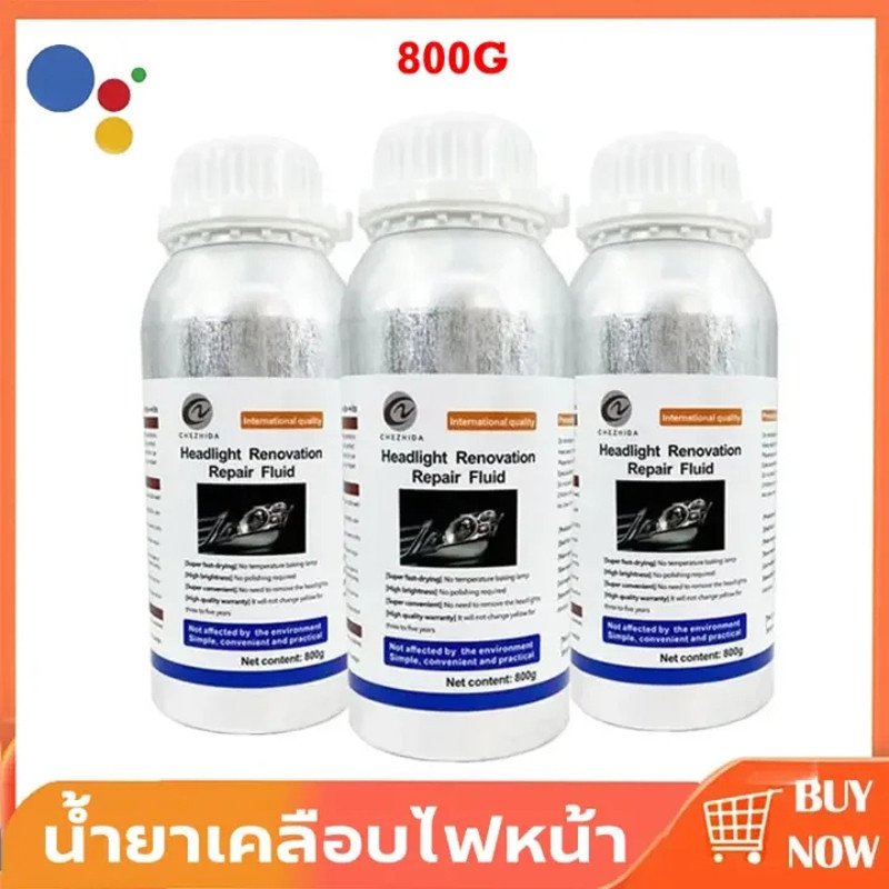 น้ำยาเคลือบไฟหน้า น้ำยาเคลื่อบโคมไฟรถยนต์ ขนาด 800g สูตรเข้มข้น100% น้ำยาขัดไฟหน้ารถ ขัดเคลือบไฟหน้า