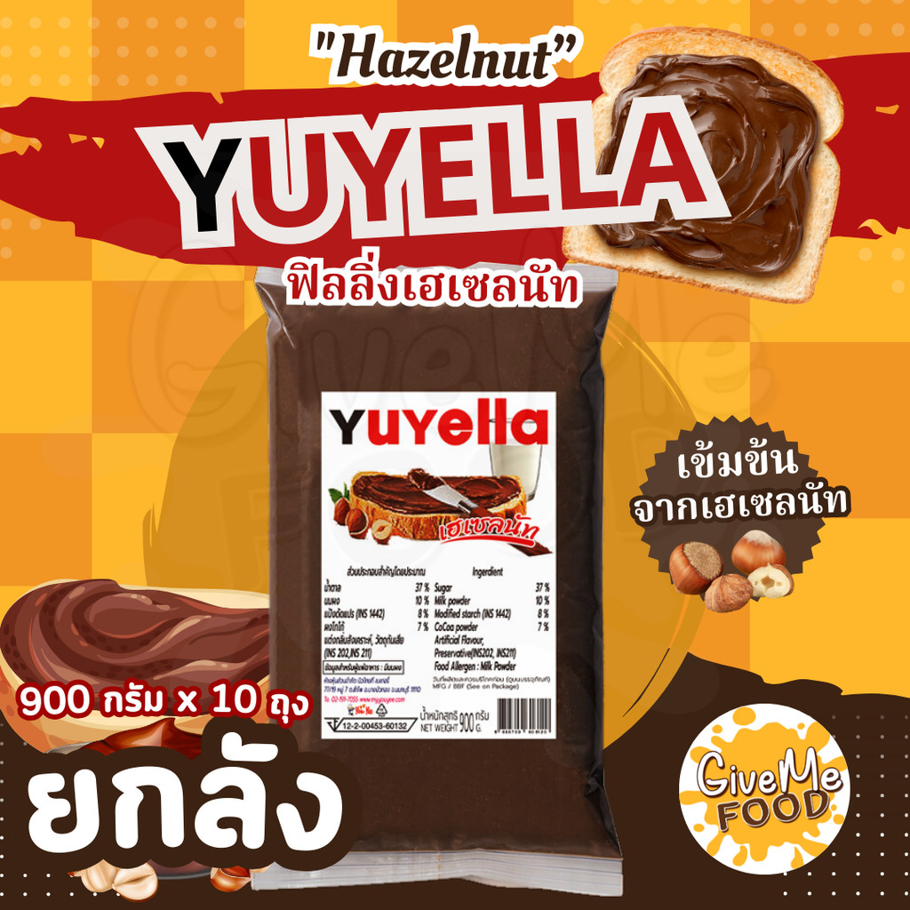 ยกลัง ยูเยลล่า 10 ถุง ​ Yuyella 