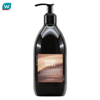 Longhom ลองหอม เจลอาบน้ำ กลิ่น โอเอซิส ลัช 480 มล.
