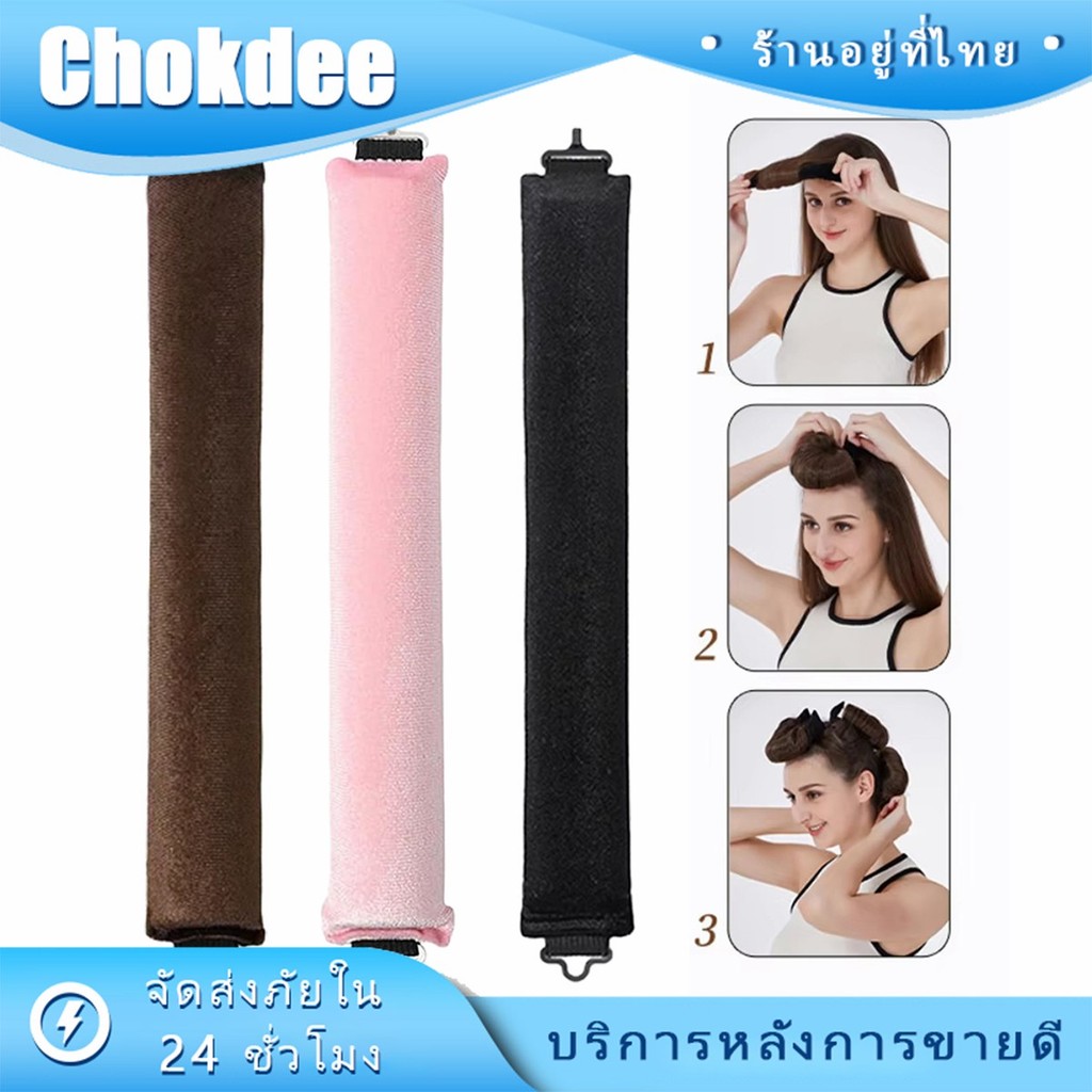 3ชิ้น ที่ดัดผมลอน ไม่ใช้ความร้อนและไฟฟ้า ที่ม้วนลอน สำหรับผู้หญิง